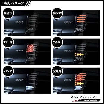 ホンダ　ステップワゴン RK ヴァレンティ　スモークテールランプLED 公式ショップ限定復刻】Valenti ヴァレンティ ジュエルLED